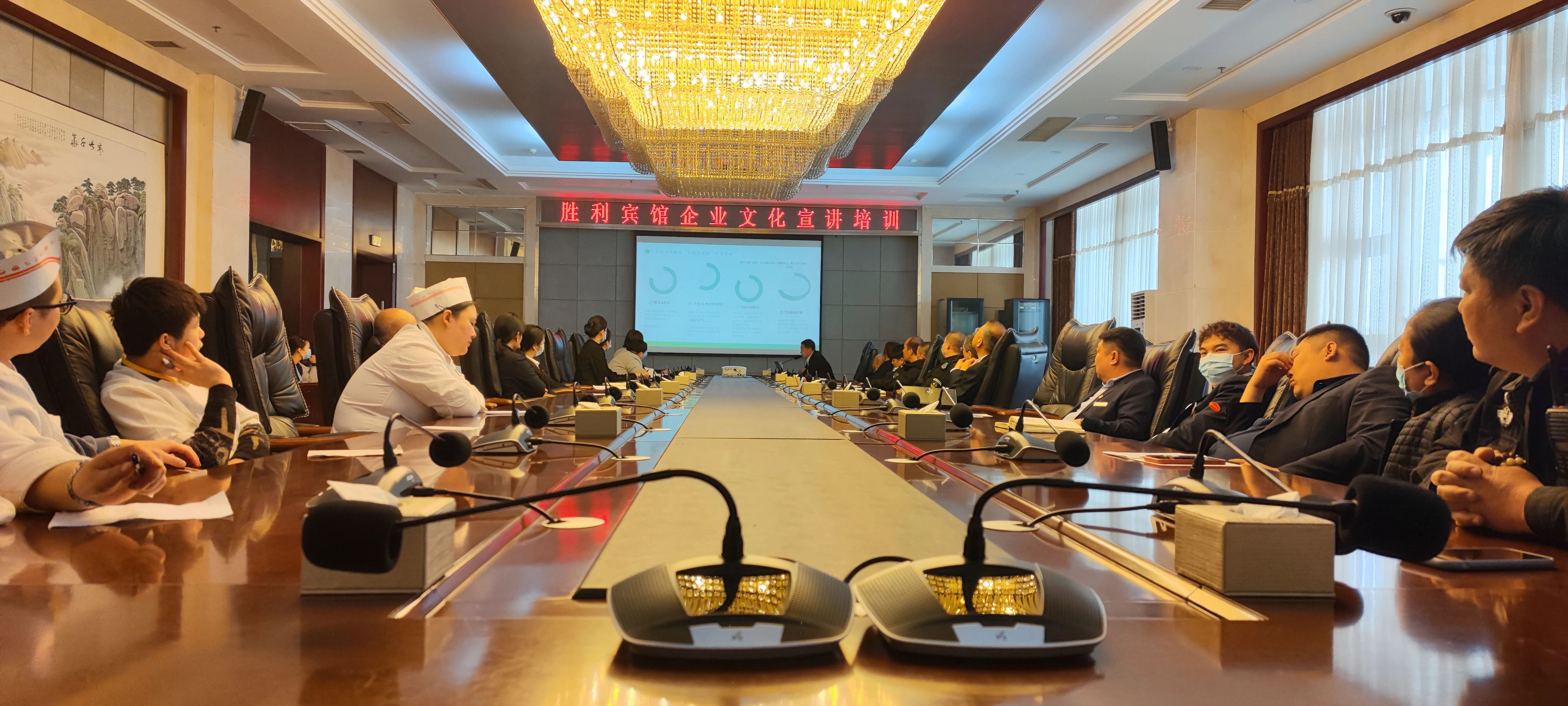 以文化之根，筑企業(yè)之魂 ——勝利賓館開展企業(yè)文化宣講活動