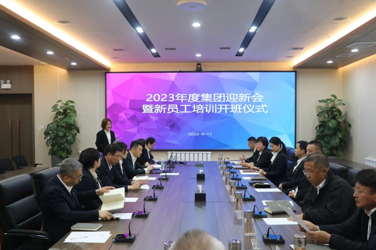 鞍勤集團、溫泉集團、公服集團開啟新生入職開營儀式
