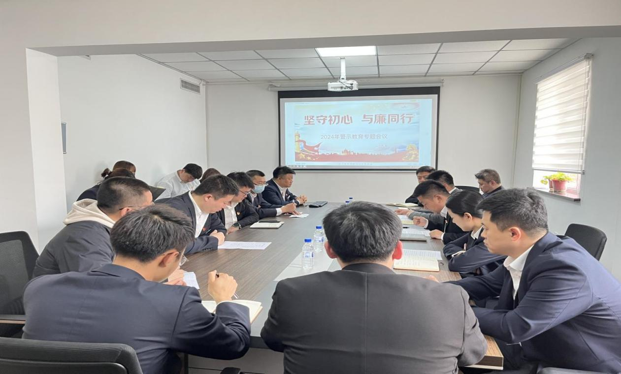 紀(jì)檢監(jiān)察中心賦能基層子公司警示教育常態(tài)化—暨鞍勤房產(chǎn)公司、澳闊晟公司黨員干部常態(tài)化警示教育工作會議